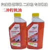 Aceite para motosierra de 2 tiempos, adecuado para motosierras, desbrozadoras y motores pequeños de 2 tiempos; un aceite universal para uso en todas las estaciones