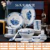 Juego de Plato y Tazón de Porcelana Azul y Blanco, Caja de Regalo Creativa Regalo Promocional, Vajilla de Tazón de Arroz Cerámico de Jingdezhen, Estilo Chino