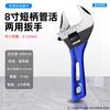 Llave inglesa grande de baño abierto con mango corto, ajustable, multifunción, pequeña, para instalación de grifo, llave para tubos, herramienta especial para extracción