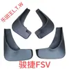 Projetado Especialmente para Para-lamas de Carro Brilliance Frv/Fsv, Peças de Modificação de Para-lama Junjie