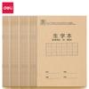 Libros de Copia Deli D3620, Libros de Cuadrícula Pinyin Honda, Caracteres Nativos Ingleses, Libros de Aritmética, Cuadernos de Ejercicios, Cuadernos de Composición