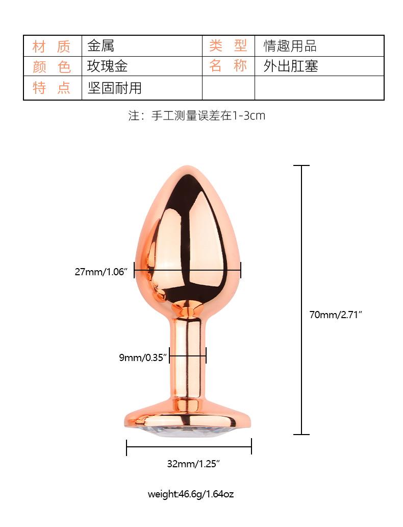 金色肛塞圆形底详情页_05