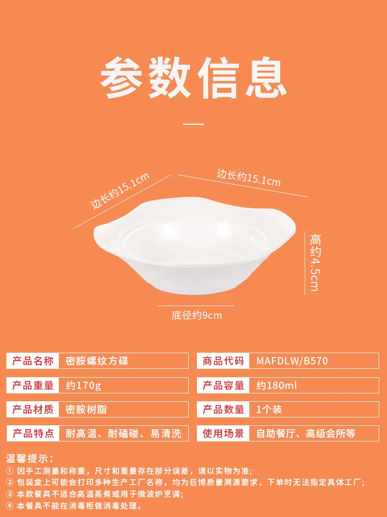 详情3