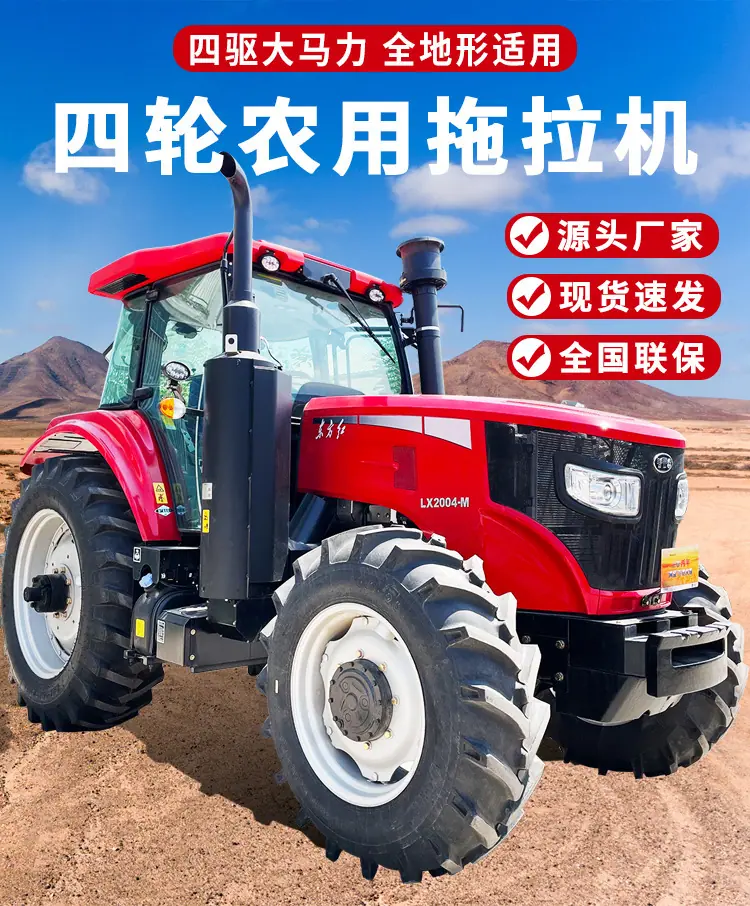 东方红 2
