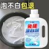 Removedor de manchas de cloro que no frota, amarillamiento y ropa blanca especial artefacto removedor de manchas fuertes, reparación de teñido, agente reductor