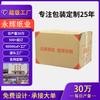 No espesado. Caja Postal Express Jingdong de 1-20 Cartones Caja de Rotación Logística Personalizada Caja de Embalaje para Comercio Electrónico Transfronterizo al por Mayor
