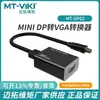 Adaptador de Vídeo Mini DP para VGA Maituo DisplayPort para VGA Placa Adaptadora de Monitor Cabo DP