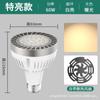 Bombilla Foco Led Fuente de Luz para Riel Cob para Uso Comercial en Tiendas de Ropa Par30 Luz de Fondo para Riel Base de Rosca E27