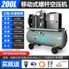 Compressor de ar de parafuso integrado móvel Bomba de ar especial de pintura de pedra real de alta potência 220v de alta potência 380v