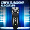 Afeitadora Eléctrica Rasuradora Cortapelos de Barba Navaja de Afeitar Cabezal Flotante de Triple Hoja Universal Portátil para Hombres