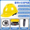 Capacete de Segurança para Obra, Respirável, Espessado, Anti-Esmagamento, Capacete de Segurança para Construção, Novo Padrão Nacional Proteção do Trabalho, Proteção Solar, Estampado