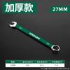 Llave de plástico de doble propósito para abrir Green Forest 14 Plumilla Extendida 13 Plumilla Abierta Manual Herramienta de Reparación de Automóviles Juego de 8-32 mm