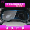 Adequado para 27 Modelos de Película de Vidro Temperado para Navegação Toyota Granvia, Película para Carro Zhixiang Controle Central Sienna