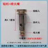 Accesorios para Estufas Comerciales de Alta Potencia, Quemador de Estufa de Gas, Núcleo de Estufa de Gas Licuado, Columna de Llama de Spray Directo para Estufa de Gas Natural, Leidezhu