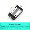 Deslizador de Guía Lineal Intercambiable Doméstico Hsr15A20R25A30R35A45R Rodamientos de Alta Precisión Resistentes al Desgaste
