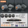 Mancuernas Pesas Equipo de Ejercicio en Casa para Fitness Masculino Barra con Peso Ajustable Pesa Rusa Conjunto Deportivo Seis en Uno