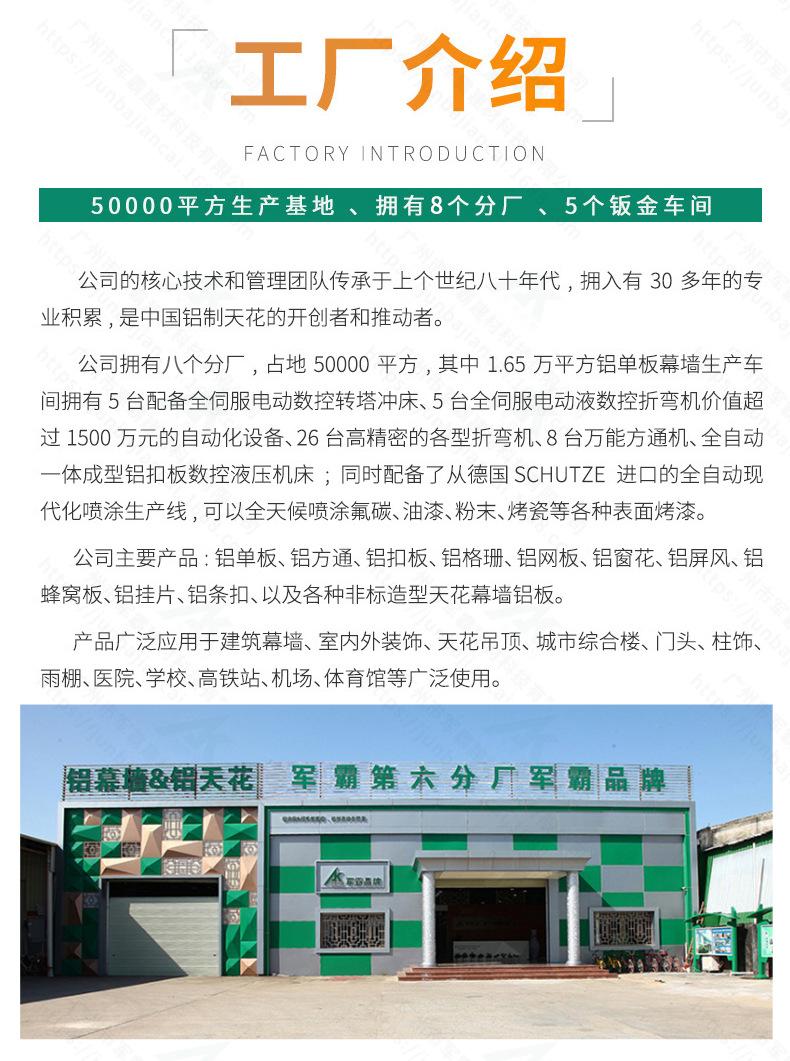 铝单板详情-2023_790 (25).jpg