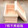 Colmena Estándar Taibao de Panal Herramientas para Apicultura Guangxi Abeto Apicultor Caja Completa de Siete Marcos Hervida en Cera