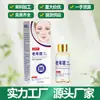Dr. Wen's Source Factory Oem Oem Fórmula Herbal Personalizada para Molestias en la Piel Madura Aplicación Esencia Procesamiento