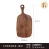 Tabla de cortar de madera maciza de nogal negro norteamericano Plato para pizza Tabla de cortar pequeña para uso doméstico japonés Bandeja para filete, tostadas, pan