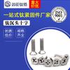 Fabricante de Tornillos Pequeños de Titanio M1.6 Micro Tornillos de Titanio Cabeza Avellanada Cruz Tornillos de Titanio Dientes de Máquina