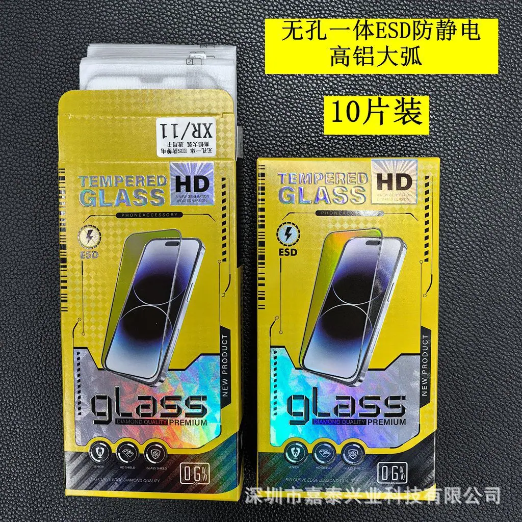 无孔一体ESD防静电