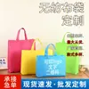 Bolsa de Tela No Tejida al por Mayor Spot Bolso de Mano Bolsa de Compras Personalizada Gran Capacidad Exquisita Ecológica Bolso de Mano Impreso con Logo