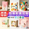 Caixas coloridas personalizadas, caixas de embalagem personalizadas, fabricante de impressão e embalagem de caixas de papel personalizadas, produtos digitais, cosméticos, caixas de papelão branco, impressão colorida