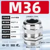Acero Inoxidable 304 Conector Impermeable de Cable Metálico Tipo M Métrica Prensaestopas de Sellado Cabeza de Fijación de Bloqueo