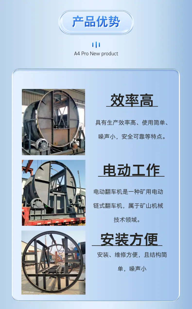翻车机 (6).png