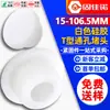 Tapón de Silicona Blanco en Forma de T con Agujero Pasante Protección de Cables Tapón de Goma Tapón de Agujero Hueco Tapón de Presión a Presión 15/16/17/18mm