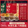 Caja de Regalo de Setas de Montaña Especiales de Yunnan, Caja de Regalo de Año Nuevo, Setas de Morilla Secas, Paquete de Ingredientes para Sopa, Servicio de Entrega de Regalos del Festival de Primavera