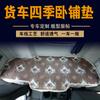 Colchón de chenilla cálido para invierno, colchón para dormir de camión, venta al por mayor de fábrica, modelos Tianlong J6P 100, X3000