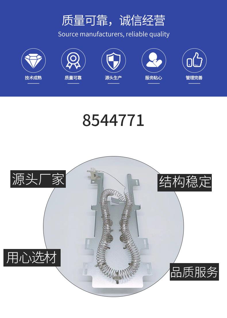 8544771详情中文_02.jpg
