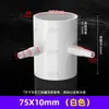 Conector T de PVC 63 75 para 10mm Redutor de Irrigação Junta em T Conector Grande para Pequeno para Tubo de Água de Aquicultura Mangueira