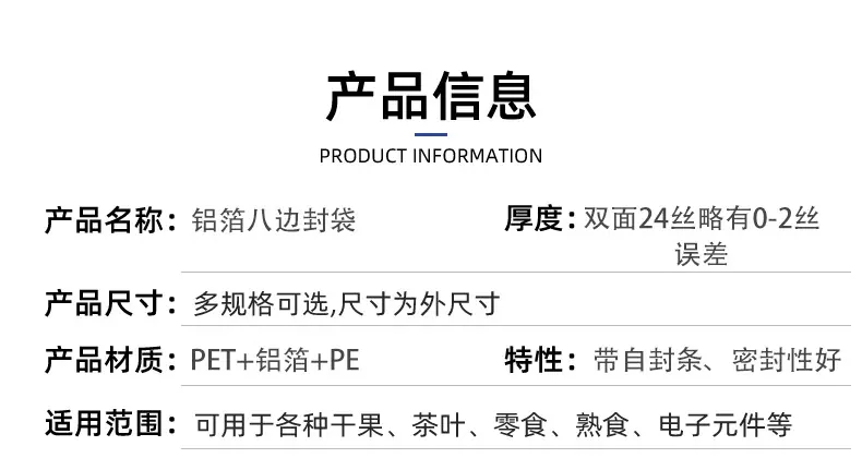 铝箔八边封袋 (2).jpg