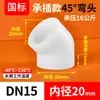 Rongsheng PVDF Codo de 45 Grados Grado Químico Socket Termofusible Resistente a Altas Temperaturas Resistente a Ácidos y Álcalis Fuertes Conector para Tuberías de Plástico de Suministro de Agua