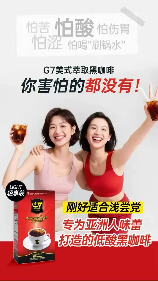 G7黑咖啡韩版10