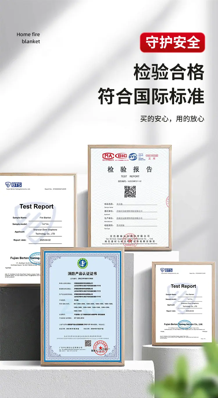 灭火毯详情1_10