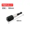 Buena resistencia sosteniendo la extensión de la cabeza de lote conector para taladro eléctrico 6.35mm hexágono magnético fuerte dado de 1/4 conexión de autobloqueo