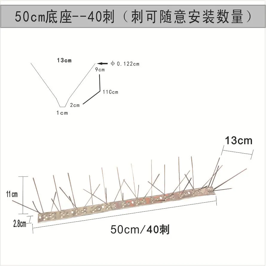 50公分--40刺