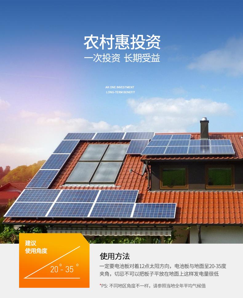 太阳能板详情2020下_11.jpg