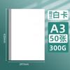 Cartulina blanca holandesa 4K, cartón blanco al por mayor, papel para pintura artística 8k, cartón duro A4, periódico grueso escrito a mano, cartón blanco de 300 g