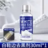 Artesanía Removedor de Oscurecimiento del Borde de Zapato Blanco Marcas Negras y Rayones en el Borde del Zapato Limpieza de Oscurecimiento de Zapatos Blancos Solución de Cuidado Aclarador Venta al por Mayor