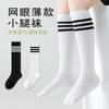 Calcetines populares personalizados para niños de pantorrilla transfronterizos, calcetines finos de otoño para niños, calcetines largos para estudiantes, calcetines hasta la rodilla para niños