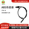 Entrega Directa de Fábrica Adecuado para Bmw Serie 2 F46 Sensor ABS para Coche Sensor Anti-Abrazo 34526850765