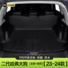 Adecuado para Esterilla de Maletero para Perro Haver Decoración Interior de Coche Suministros Daquan Modificación Interior Harvard Caja Trasera Especial para Coche