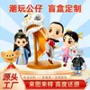Caixa Surpresa Figura Boneco de Resina Personalizado Desenho Animado Boneca de Plástico Macio PVC Mascote de IP Personalizado Brinquedo Moldado por Injeção Personalizado