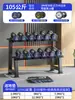 Set de Mancuernas Combinación Equipo de Gimnasio Comercial Fijo Juego Completo Uso en Casa para Hombres Acero Puro Recubierto de Goma