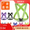 Stock spot de Pekín: chalecos reflectantes, arneses de ciclismo, ropa deportiva, directo del fabricante. Chalecos reflectantes, ropa reflectante, equipo reflectante para exteriores